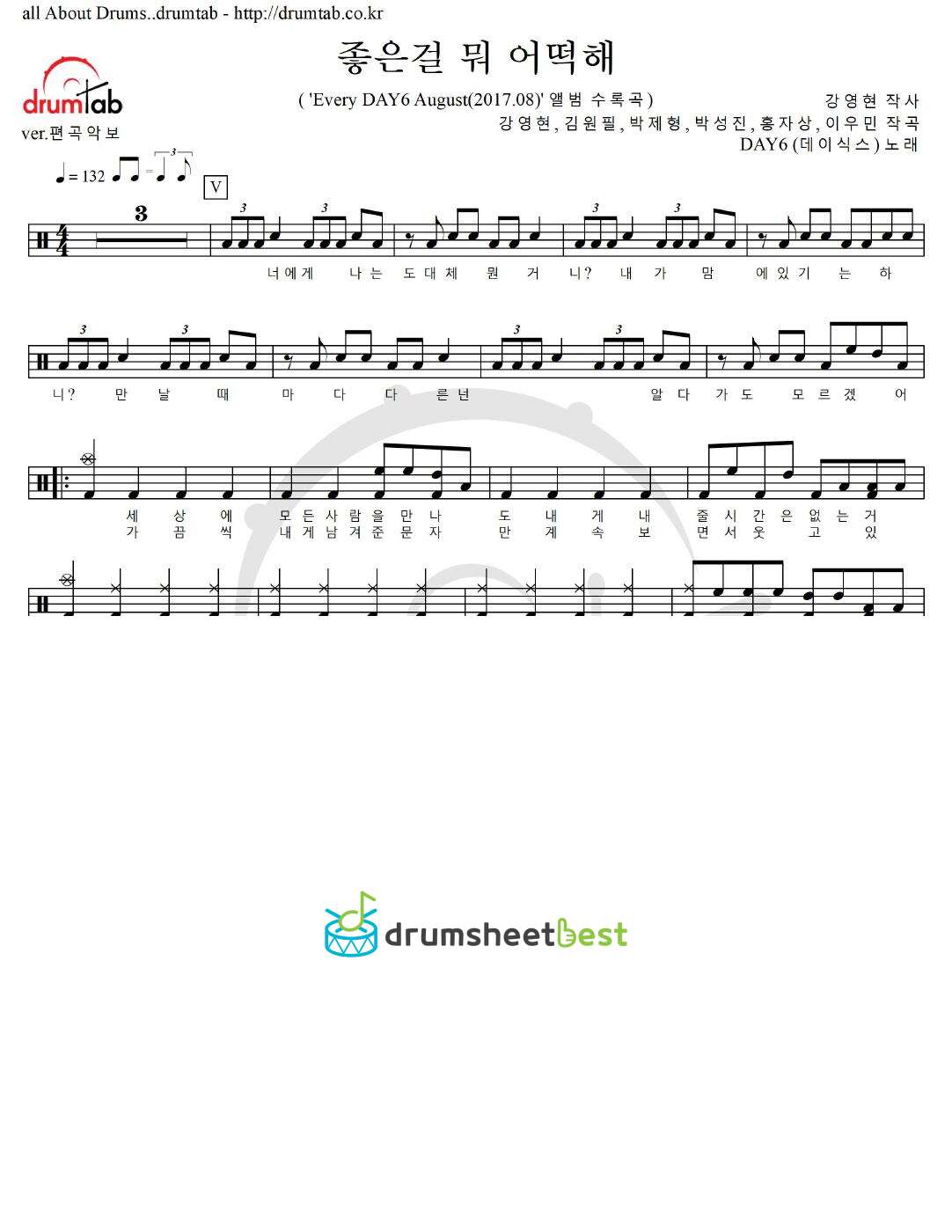 좋은걸 뭐 어떡해 preview page 1