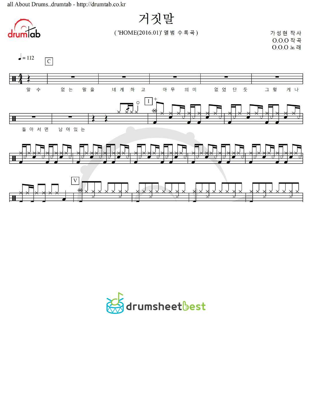 거짓말 preview page 1