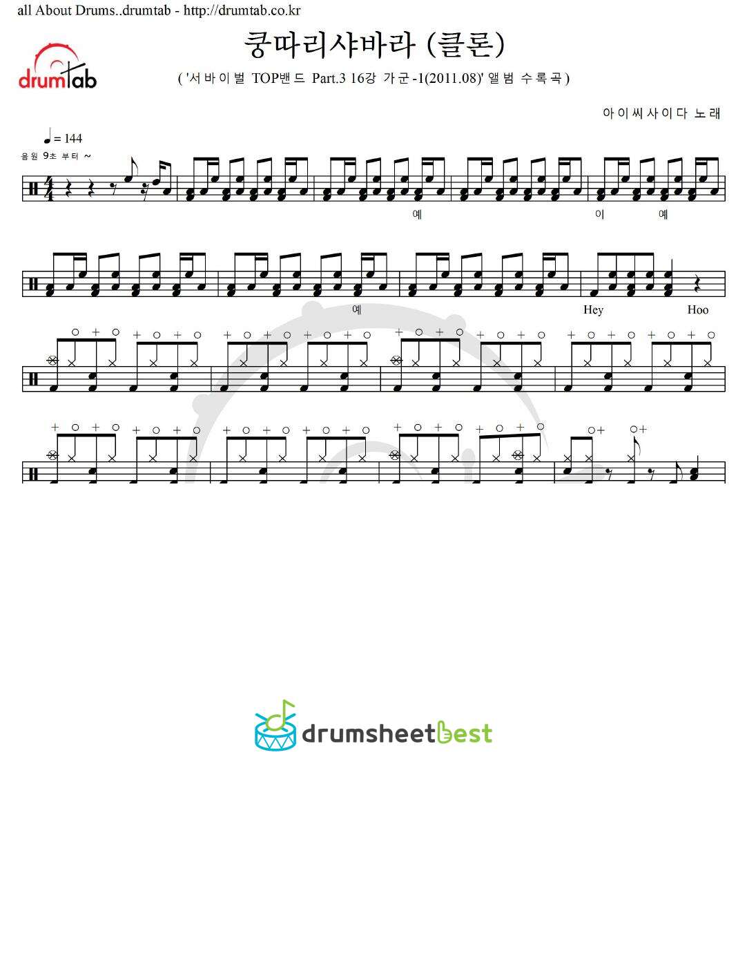 쿵따리샤바라 (클론) preview page 1