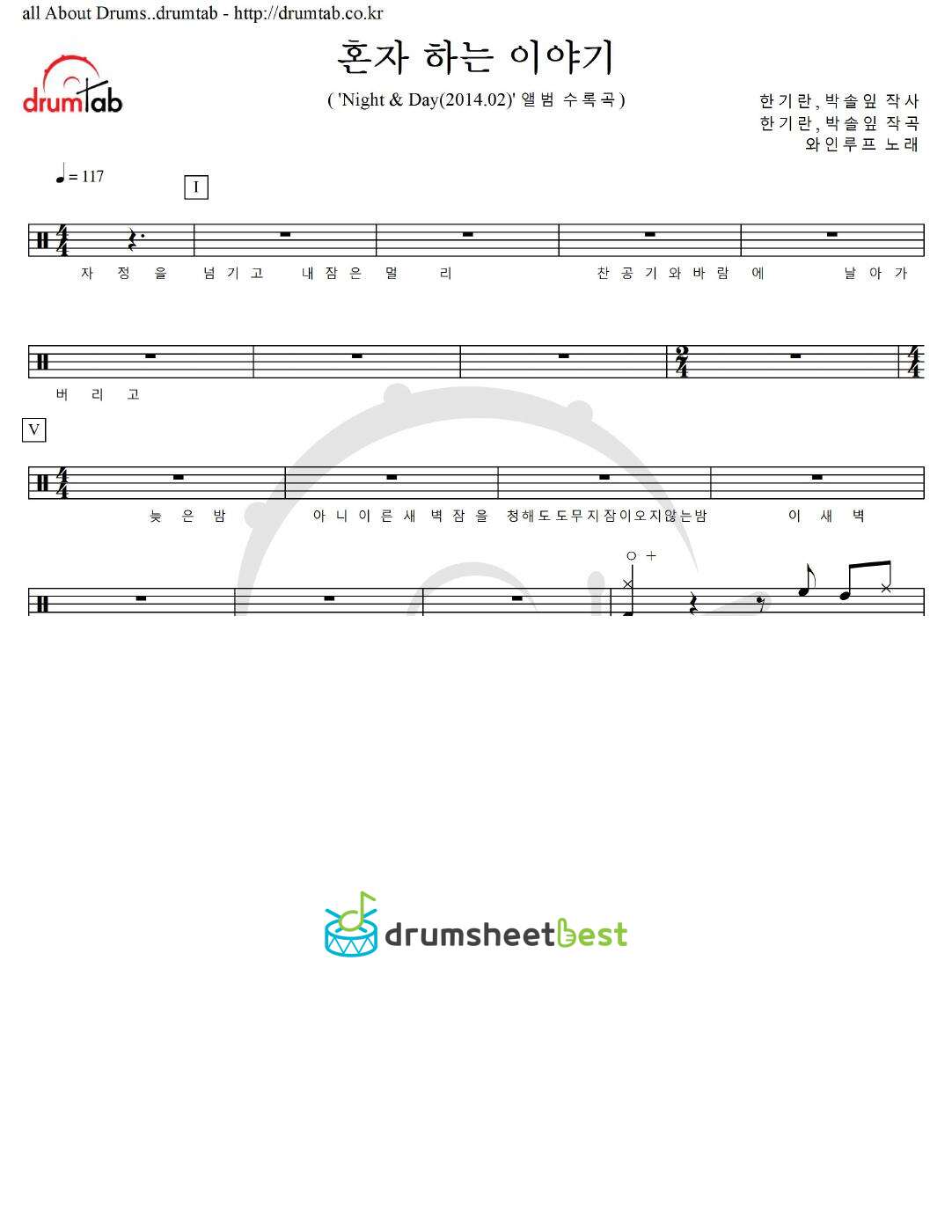 혼자 하는 이야기 preview page 1