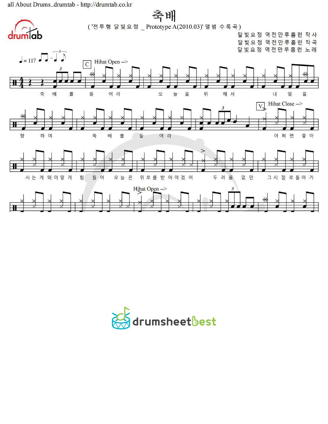 축배 preview page 1