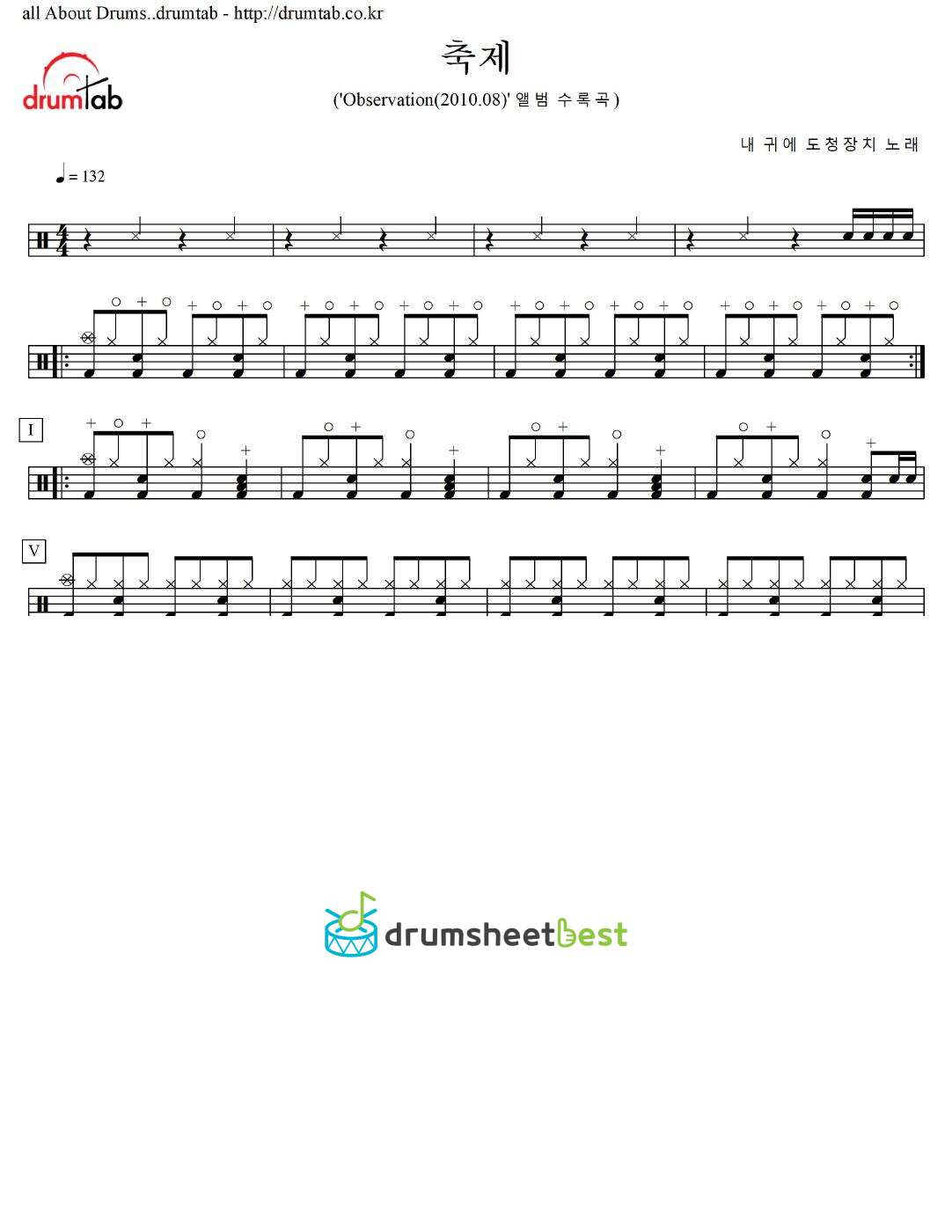 축제 preview page 1