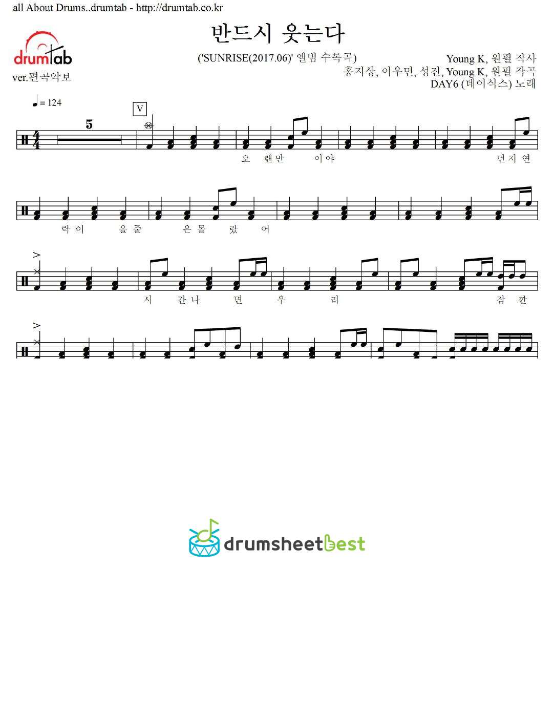 반드시 웃는다 preview page 1