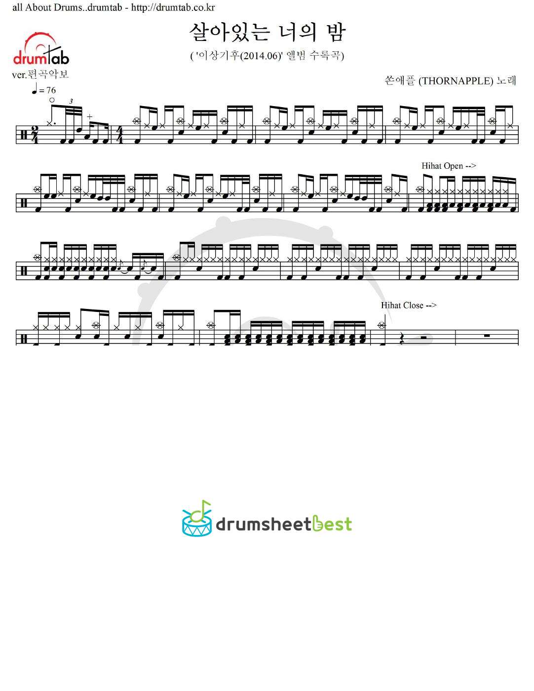 살아있는 너의 밤 preview page 1