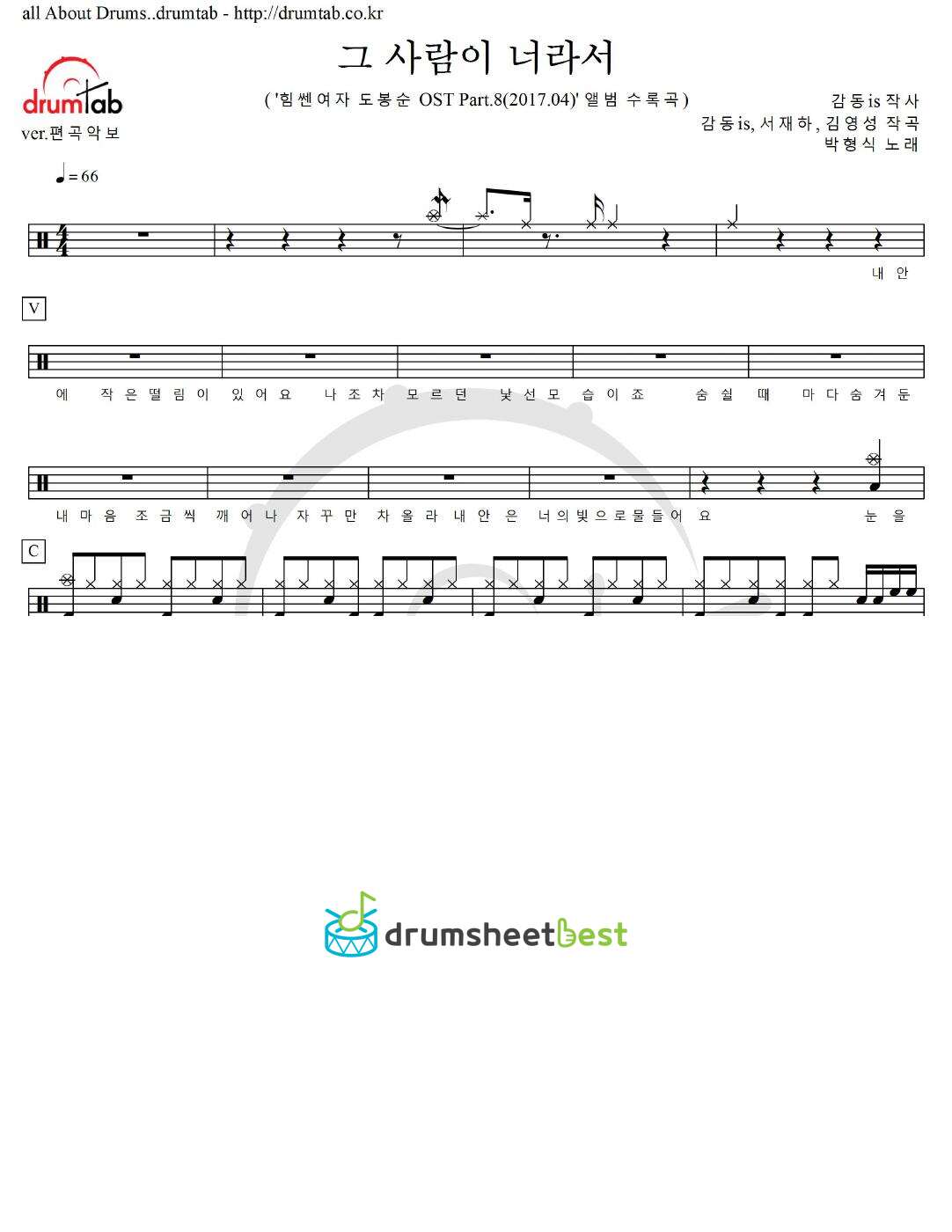 그 사람이 너라서 preview page 1