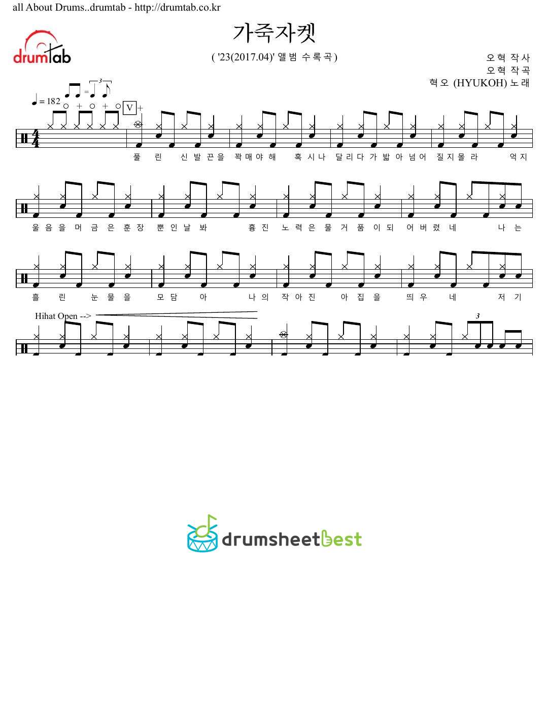 가죽자켓 (Leather Jacket) preview page 1