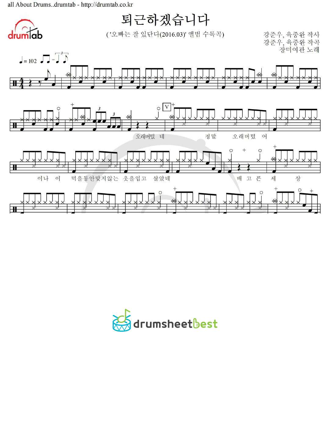 퇴근하겠습니다 preview page 1