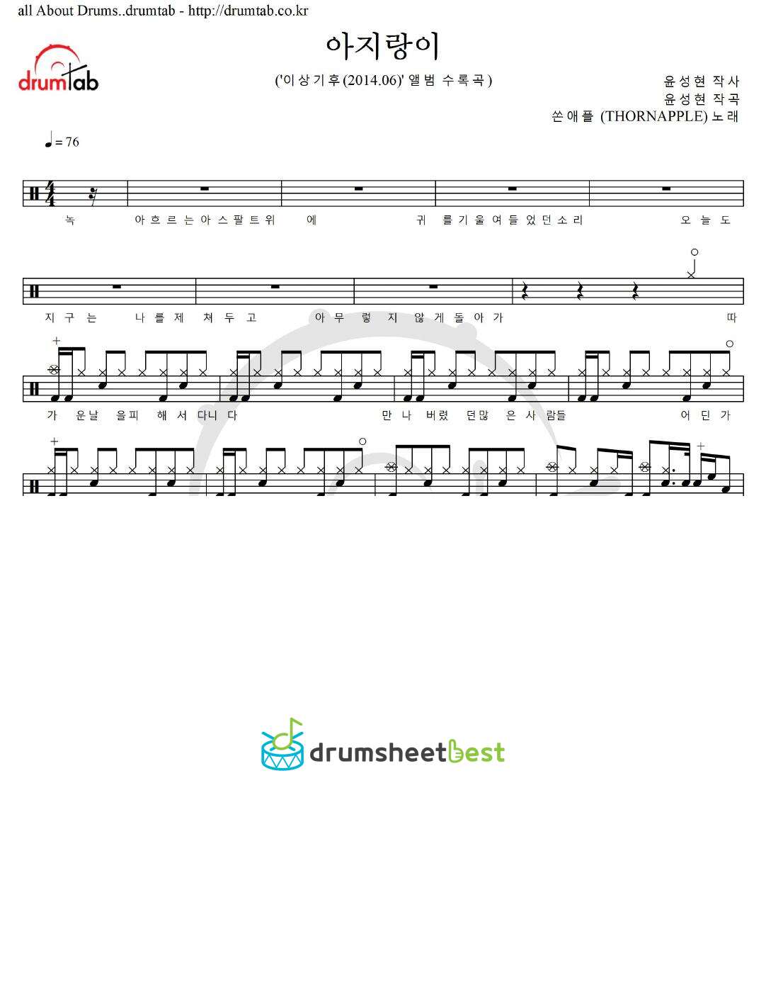 아지랑이 (Shimmer) preview page 1