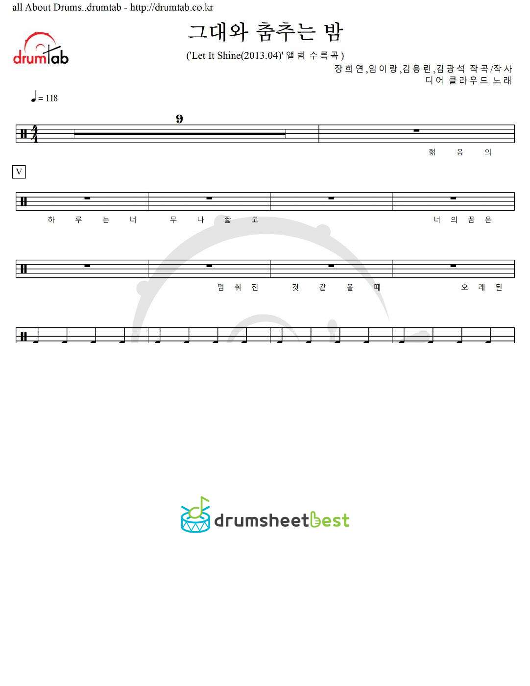 그대와 춤추는 밤 preview page 1