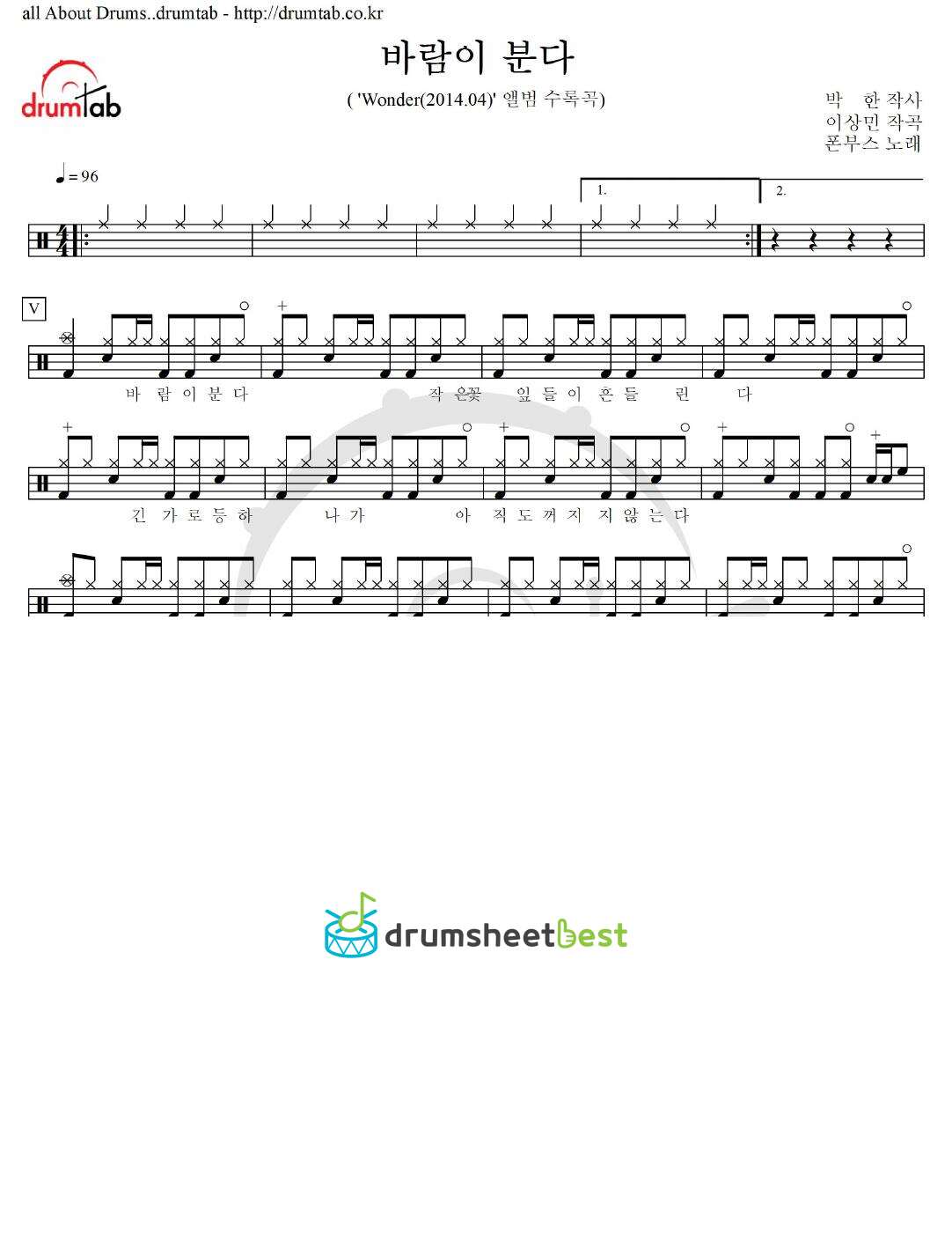 바람이 분다 preview page 1