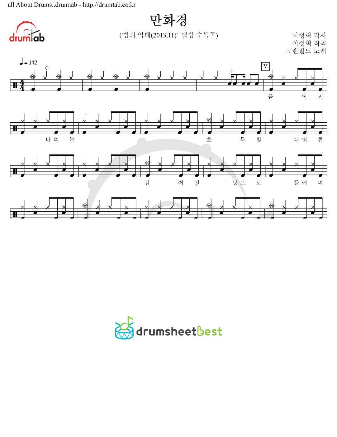 만화경 preview page 1