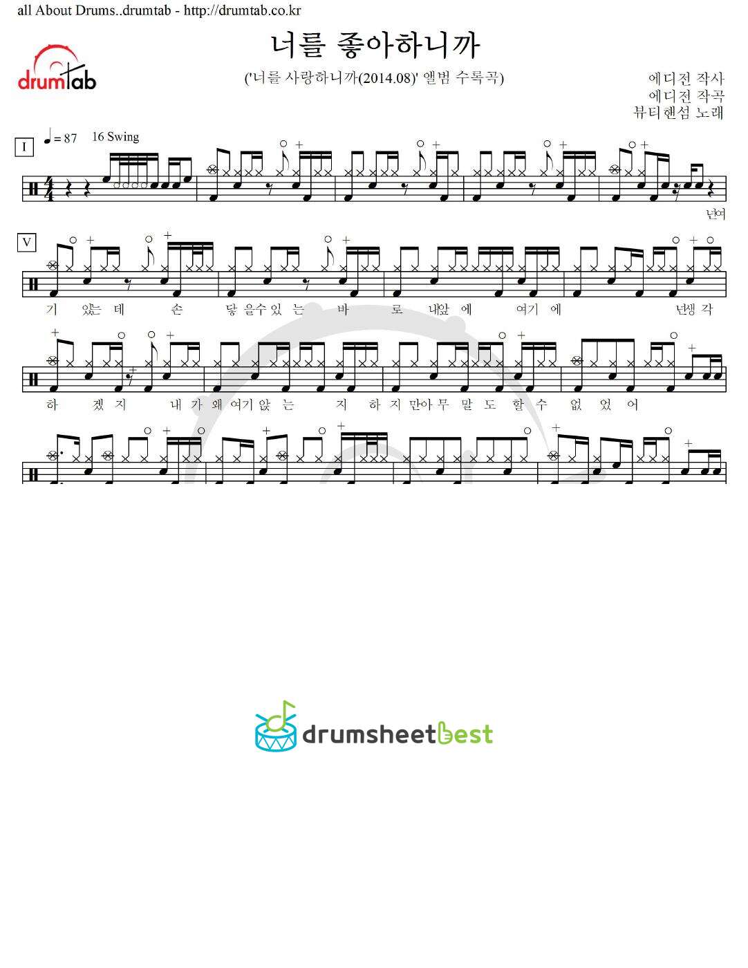 너를 좋아하니까 preview page 1