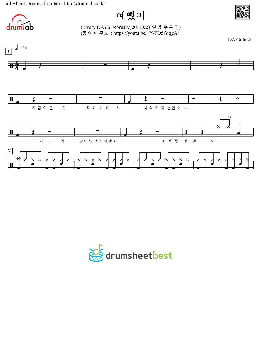 예뻤어 (You Were Beautiful) preview page 1