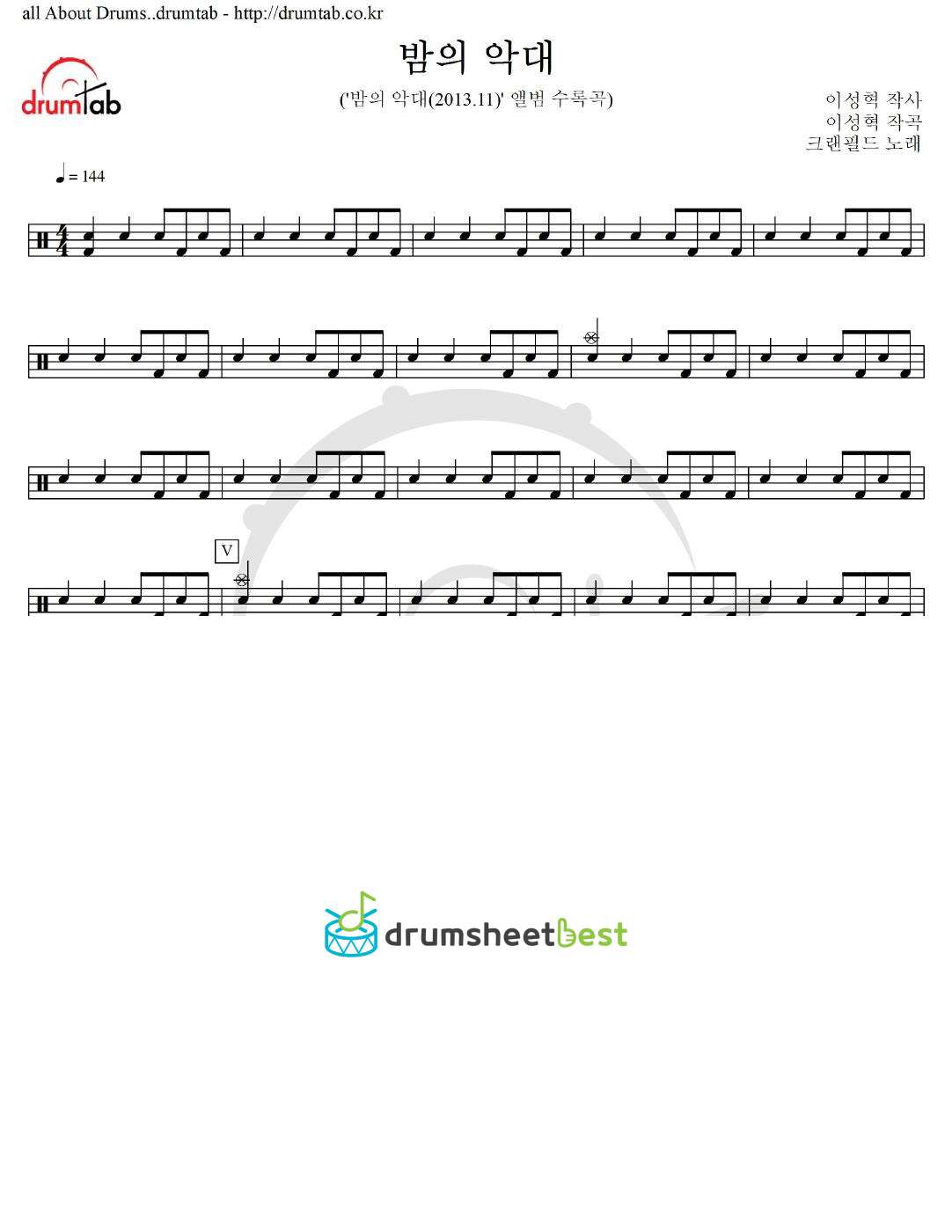 밤의 악대 preview page 1