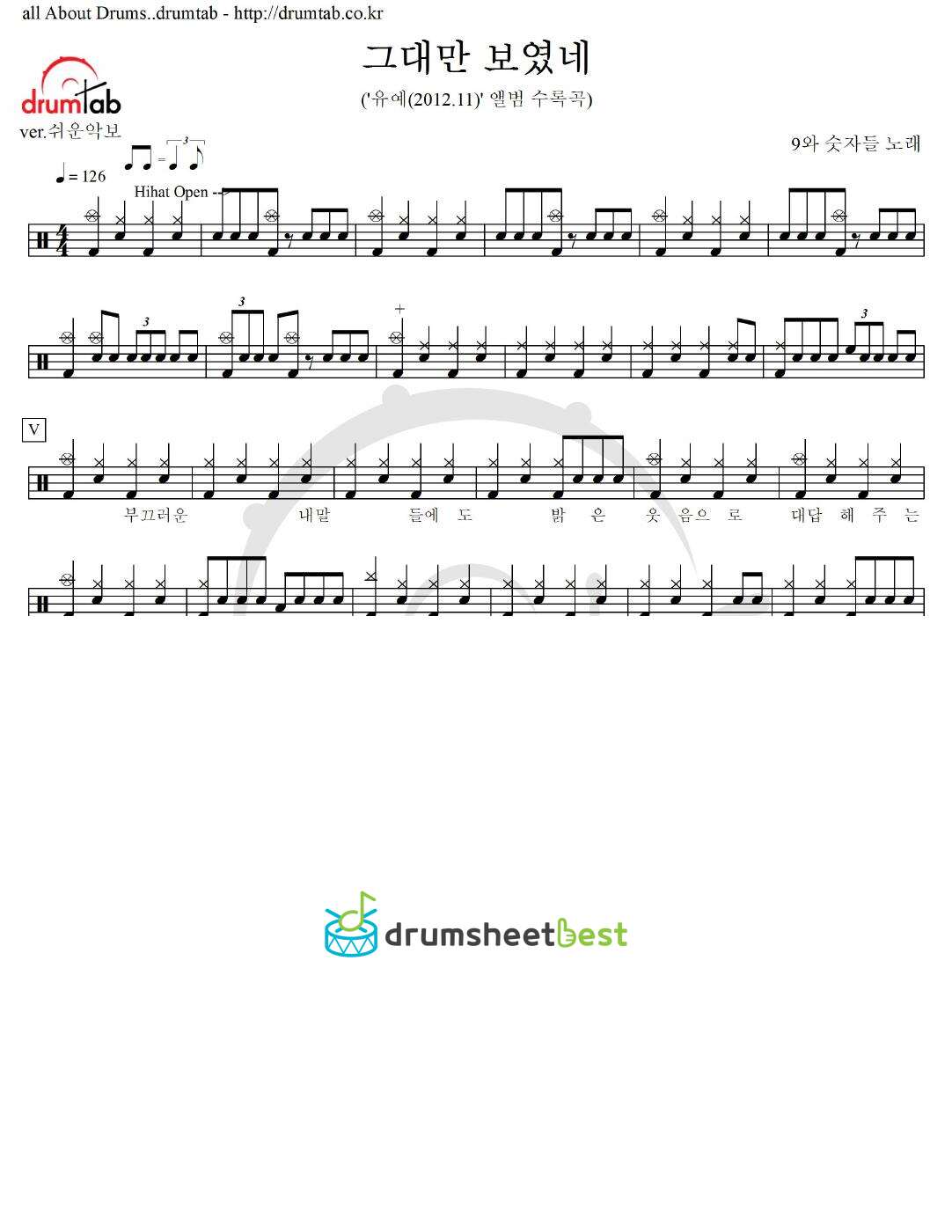 그대만 보였네 preview page 1