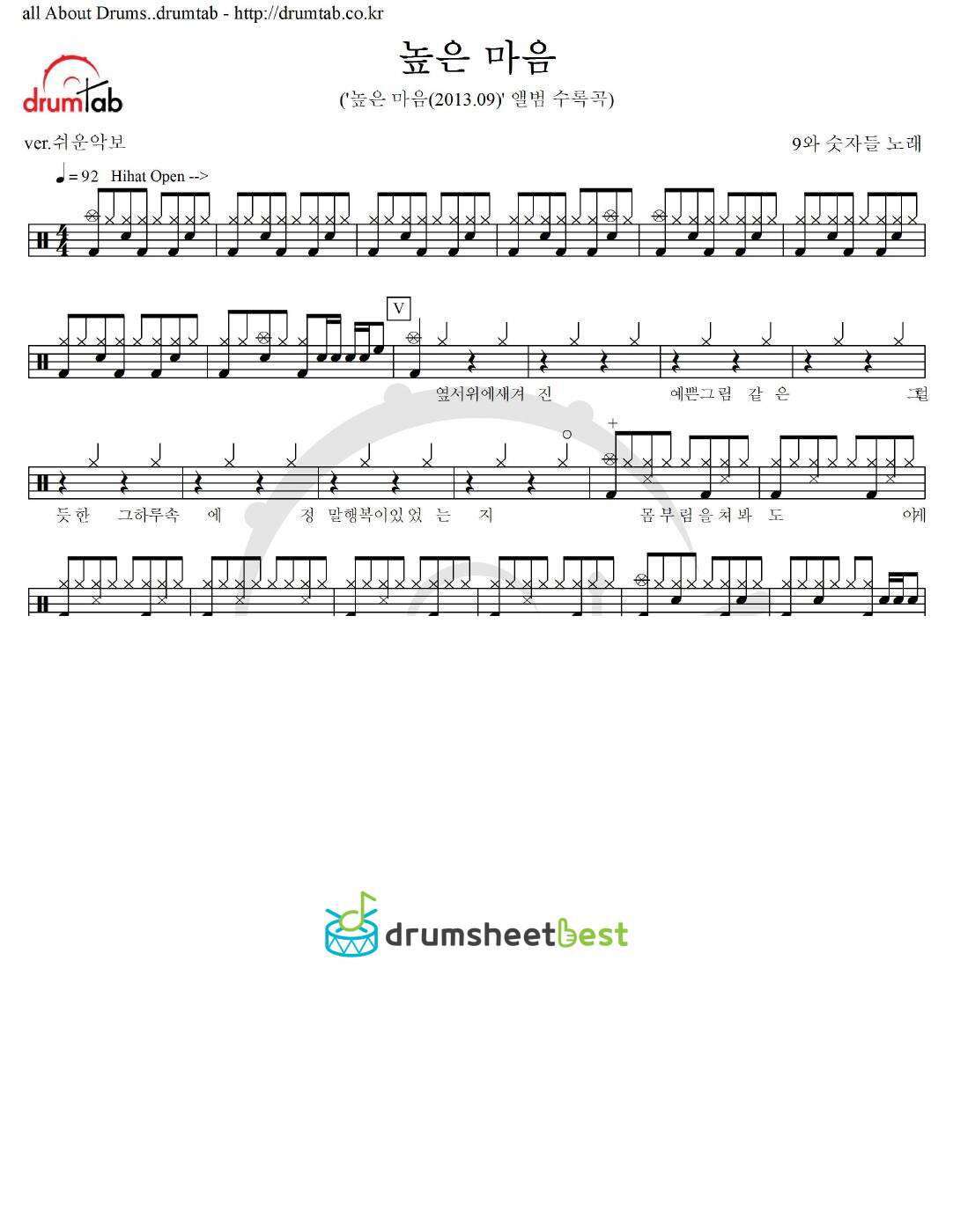 높은 마음 preview page 1