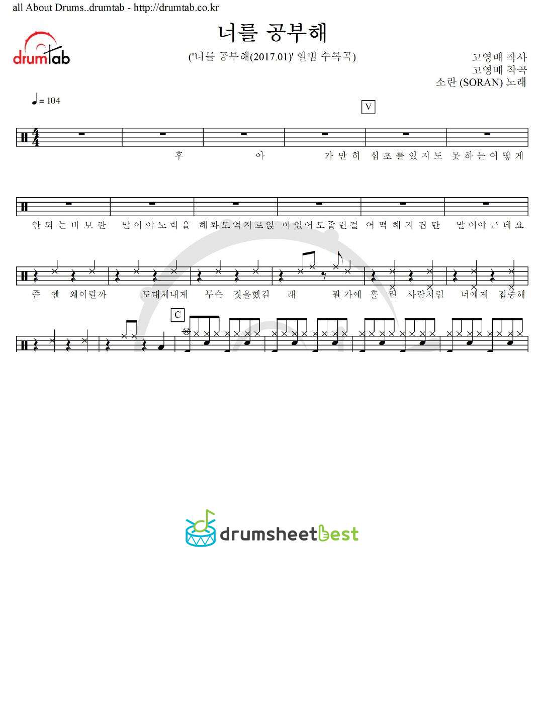 너를 공부해 preview page 1