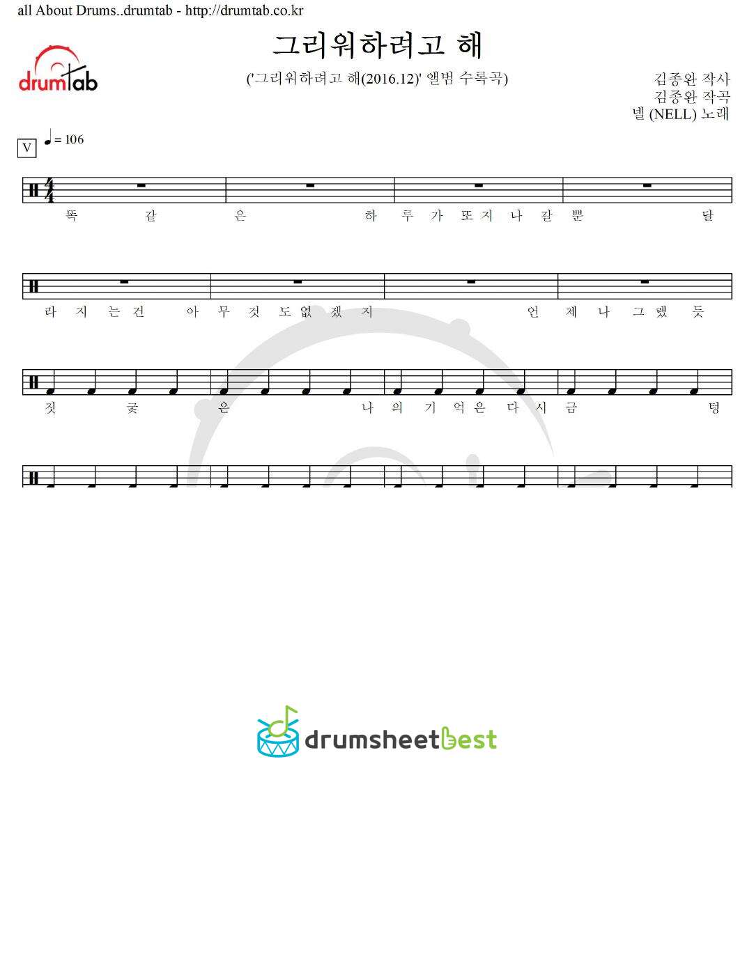 그리워하려고 해 preview page 1