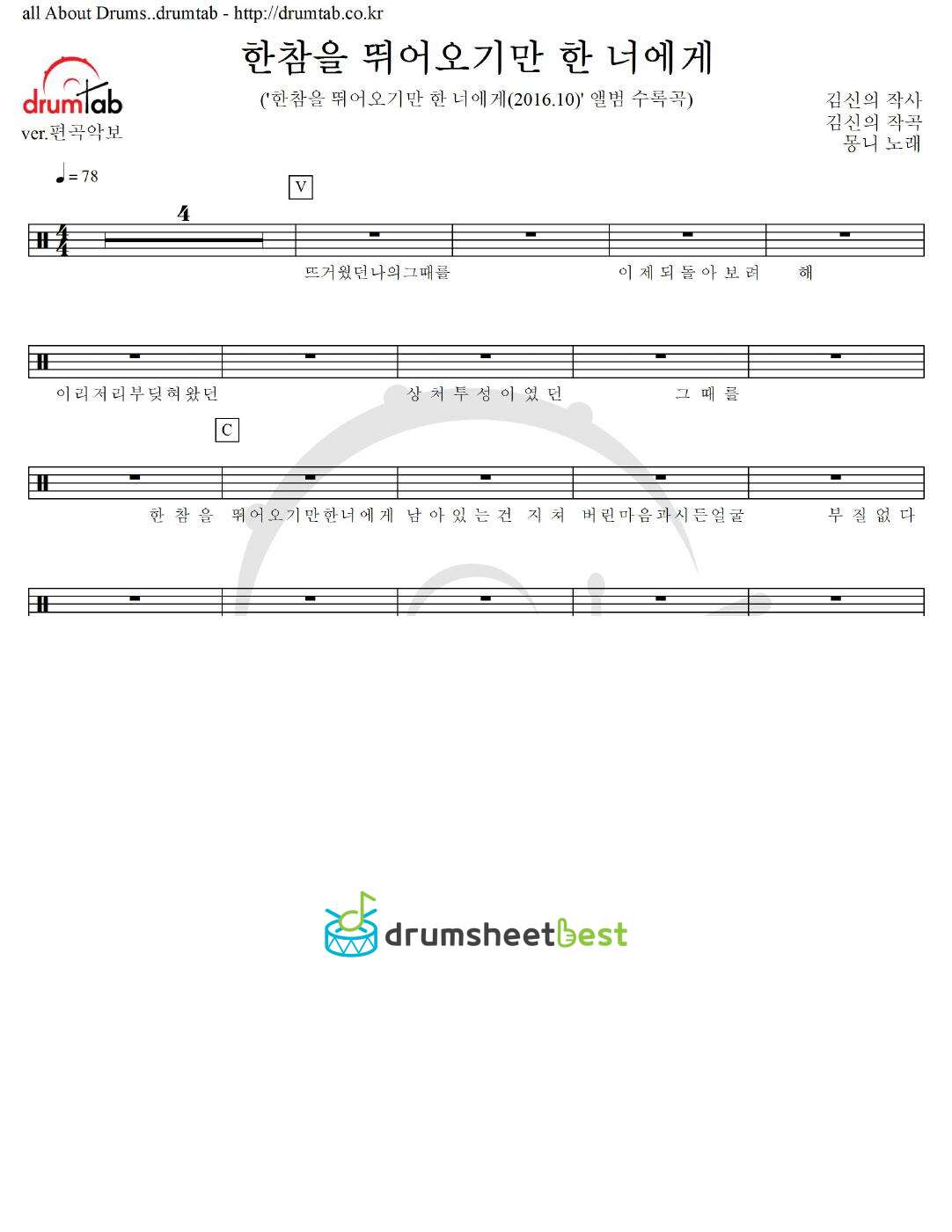 한참을 뛰어오기만 한 너에게 preview page 1