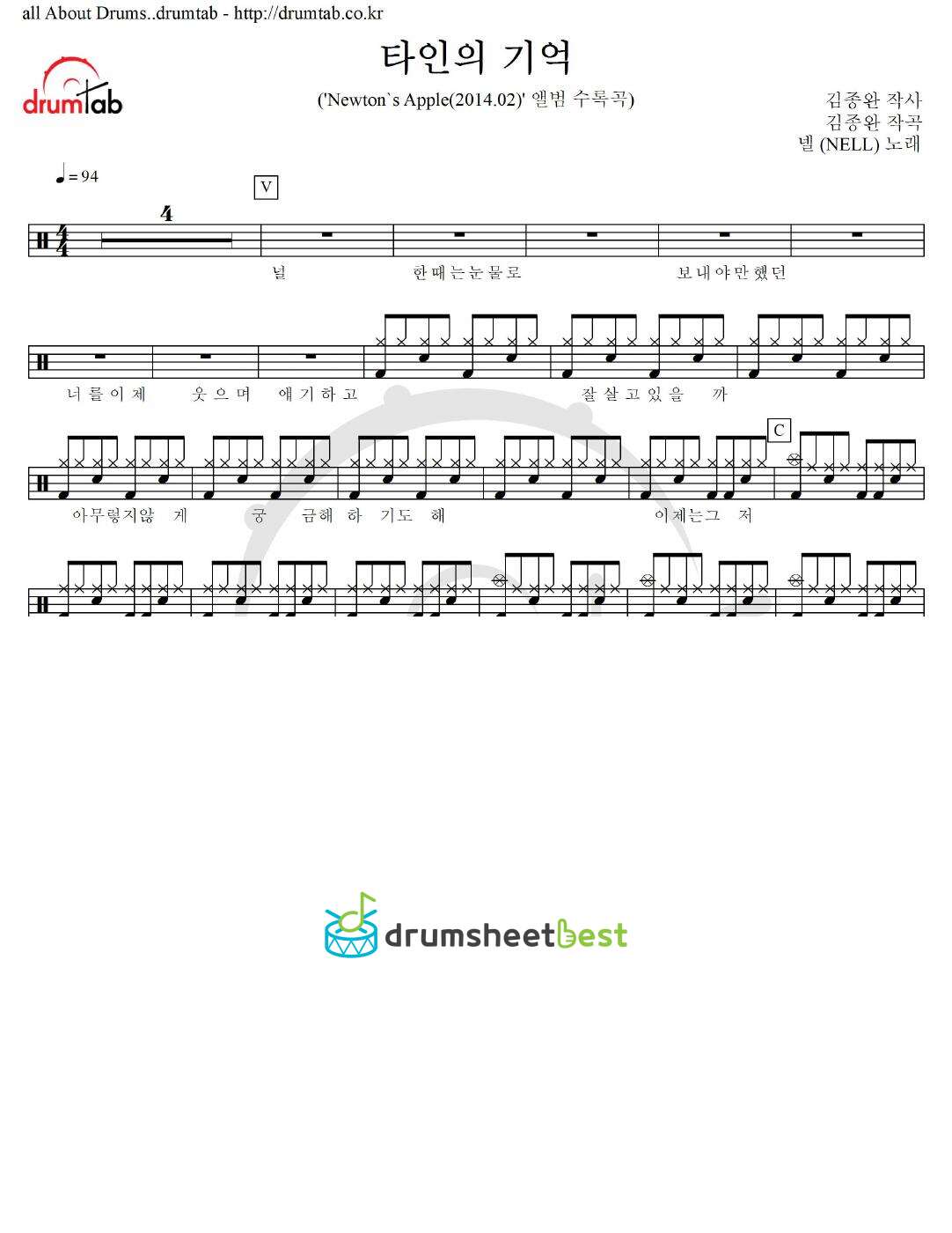 타인의 기억 preview page 1