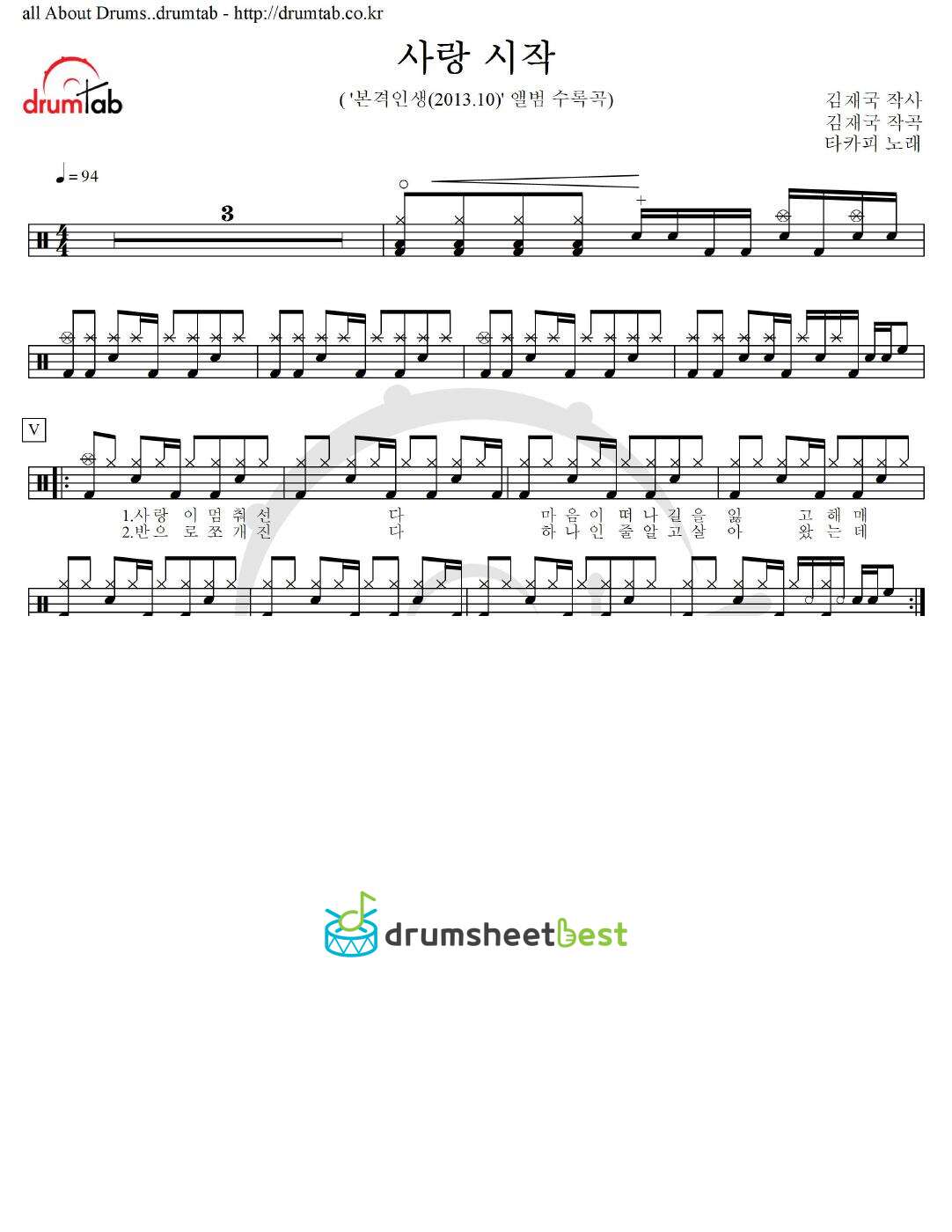 사랑 시작 preview page 1