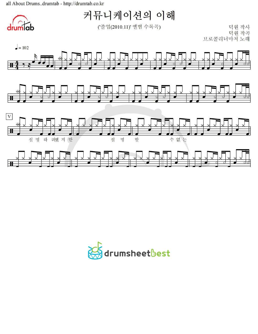 커뮤니케이션의 이해 preview page 1