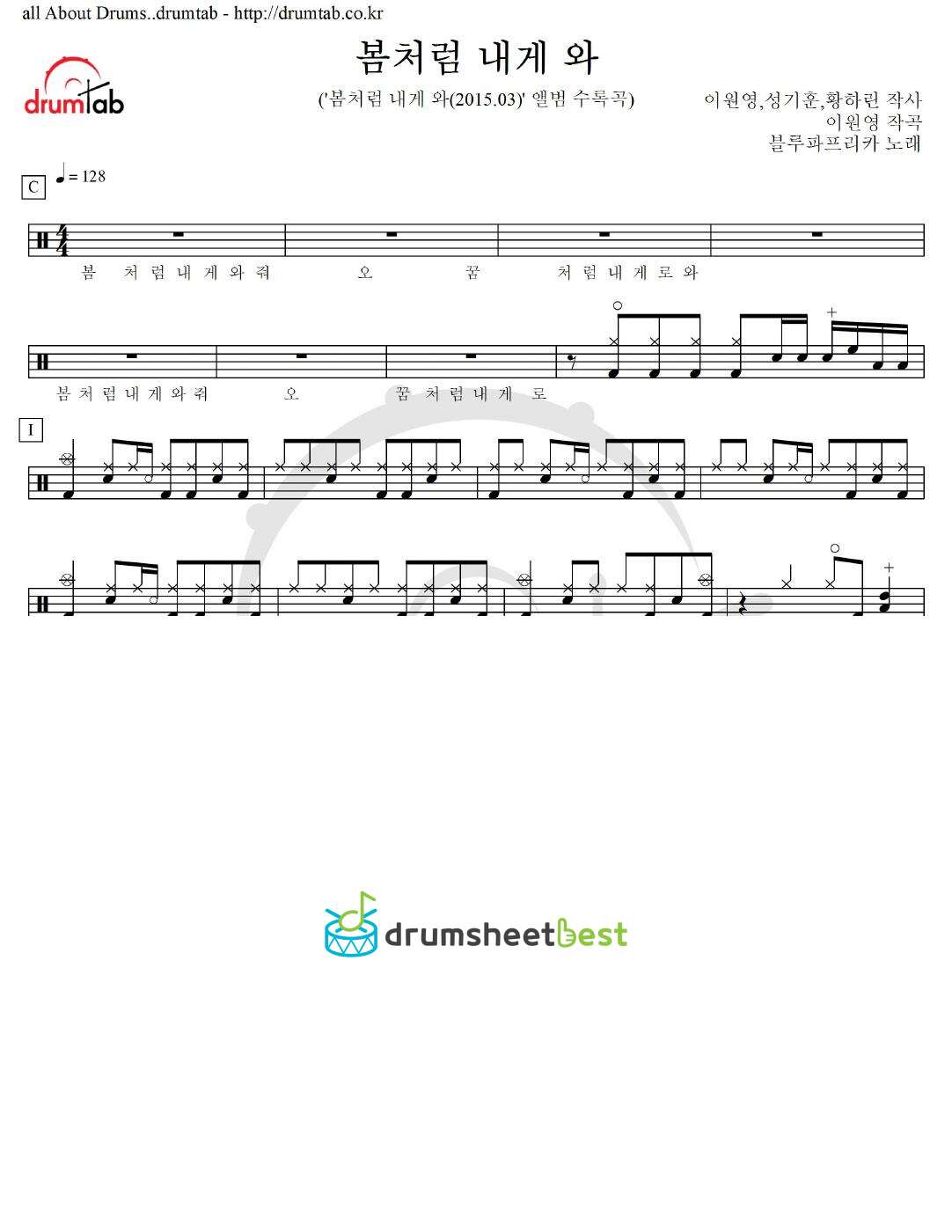 봄처럼 내게 와 preview page 1