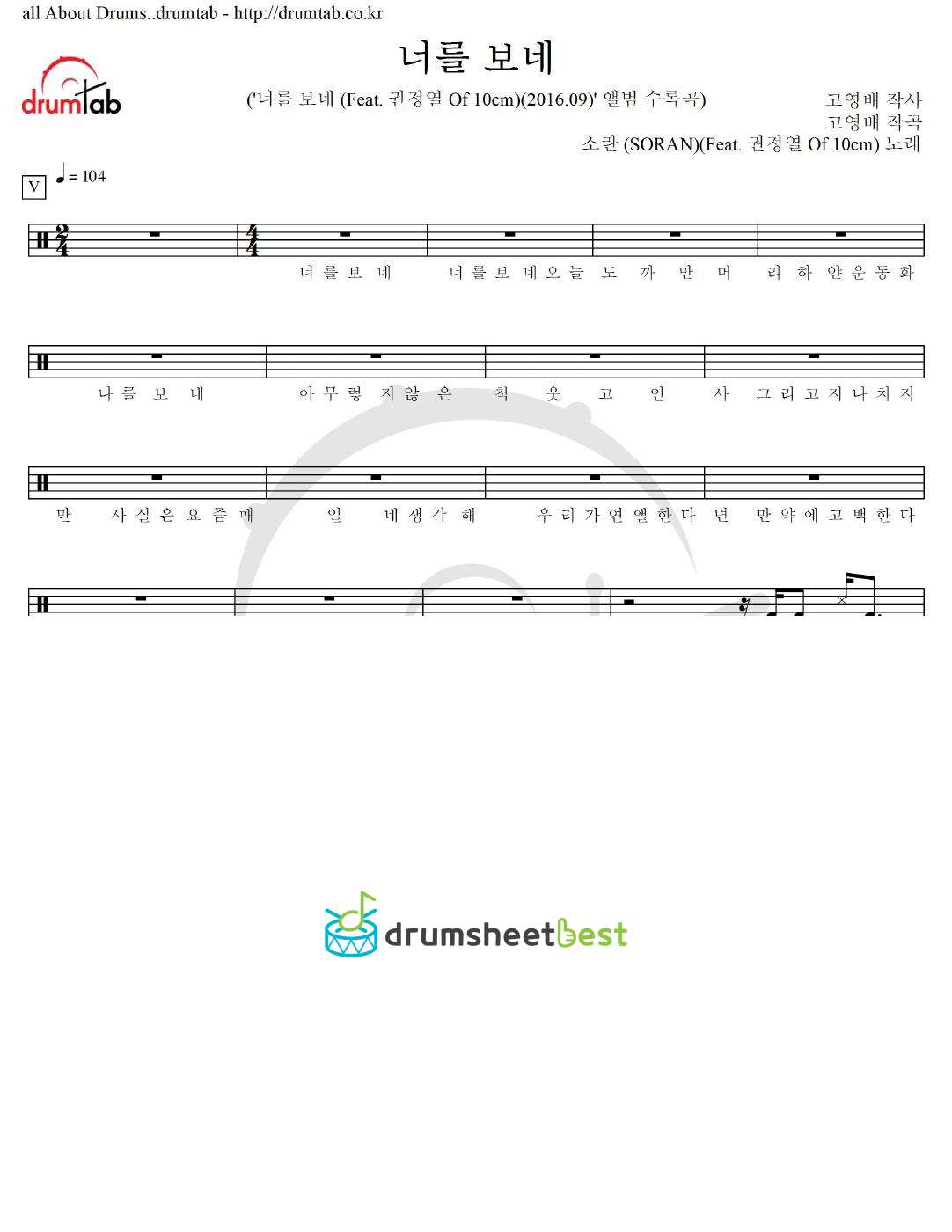 너를 보네 preview page 1