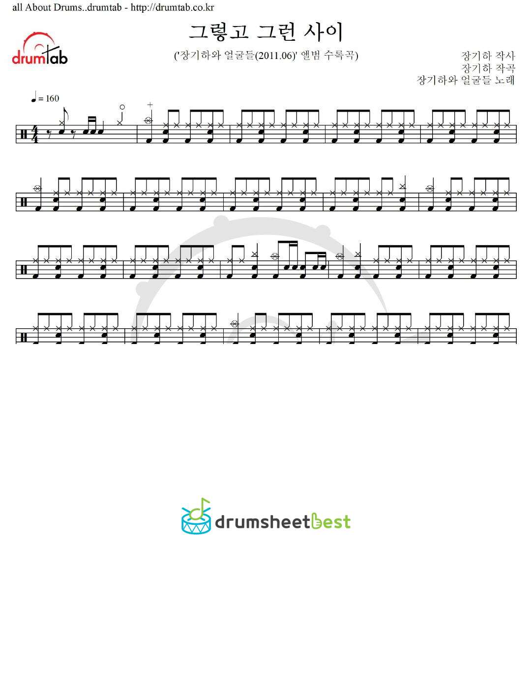 그렇고 그런 사이 preview page 1