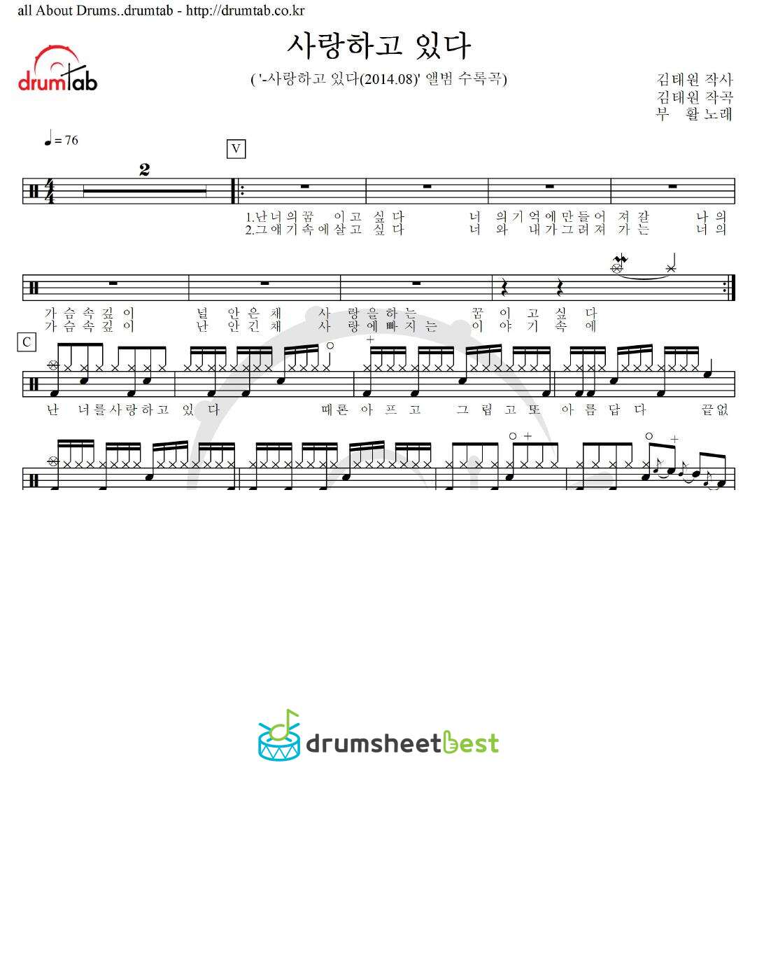 사랑하고 있다 preview page 1