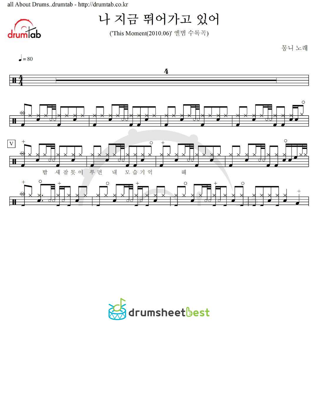 나 지금 뛰어가고 있어 preview page 1