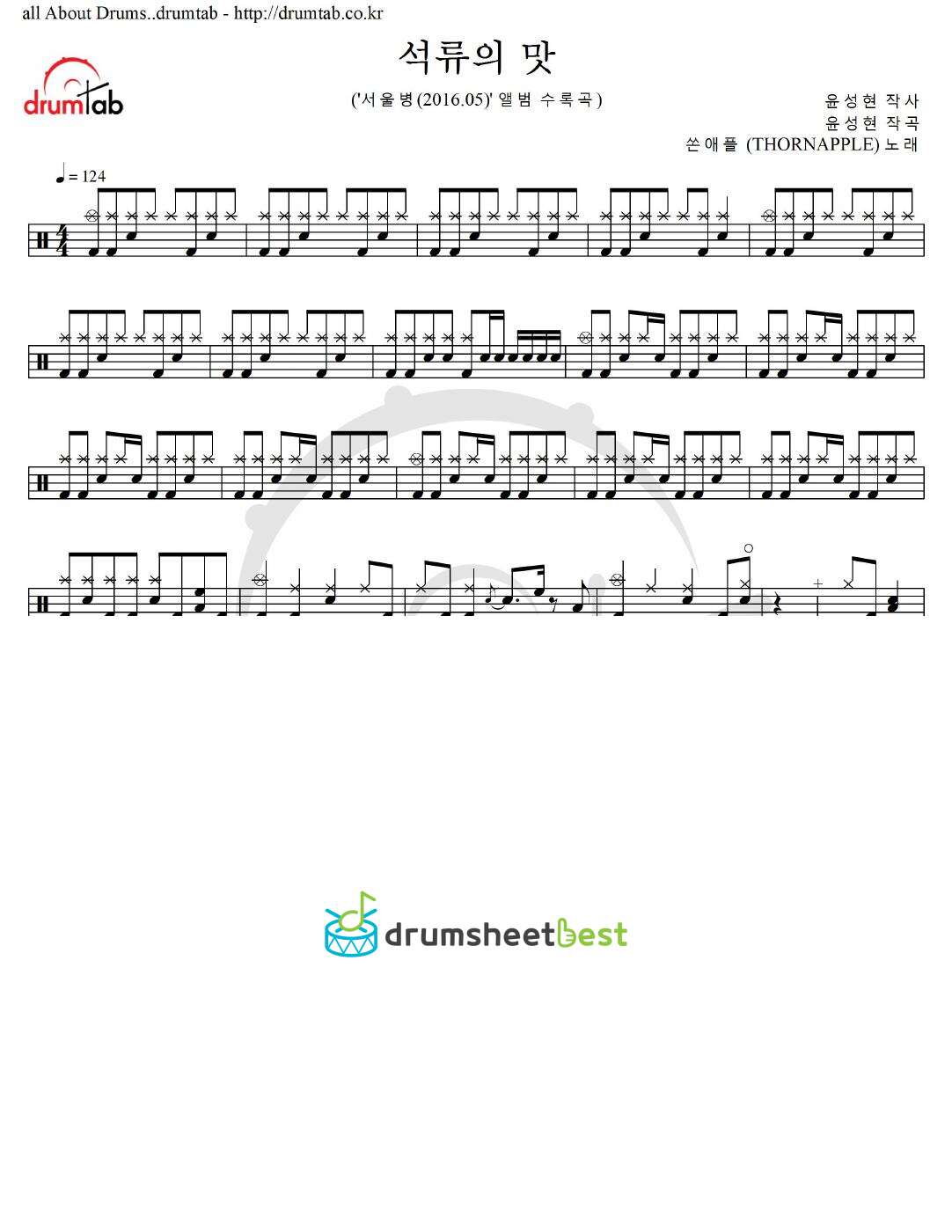 석류의 맛 preview page 1