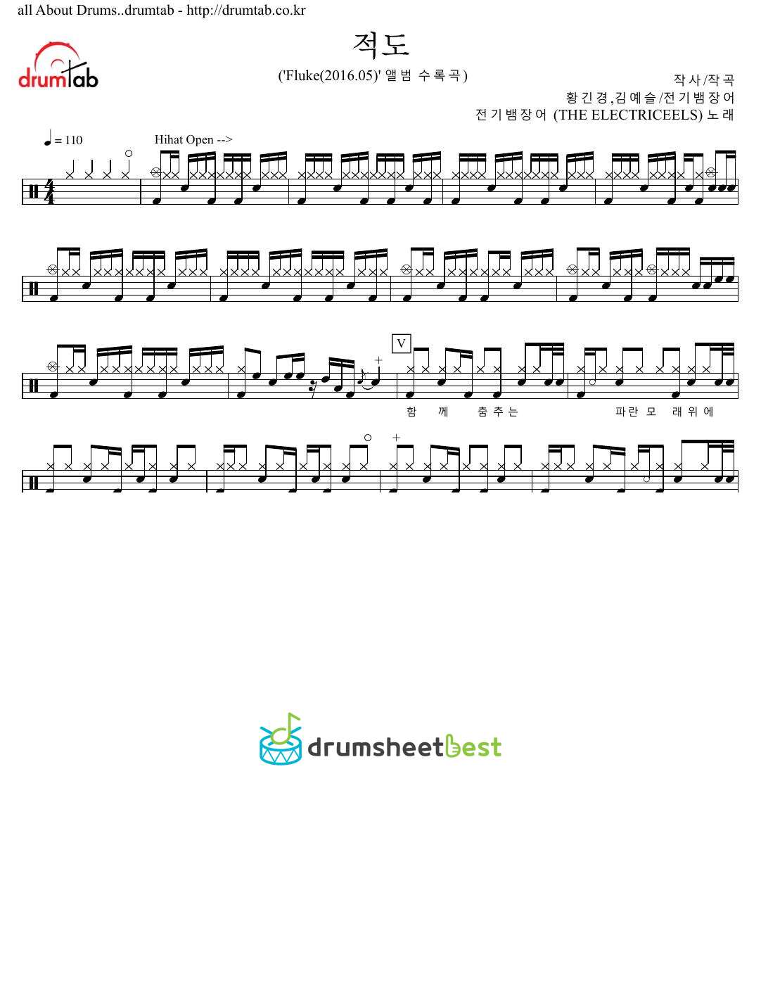 적도 (Equator) preview page 1