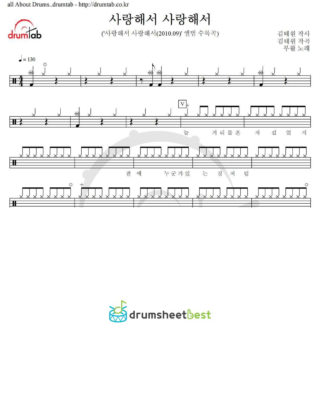 사랑해서 사랑해서 preview page 1