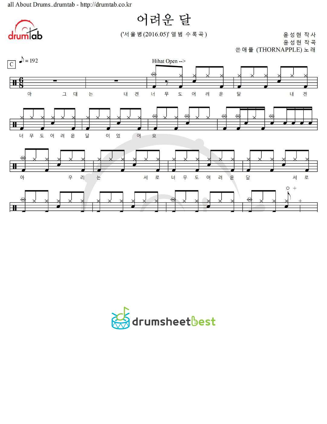 어려운 달 preview page 1