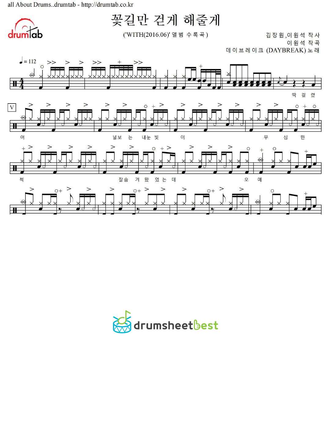 꽃길만 걷게 해줄게 (Flower Road) preview page 1