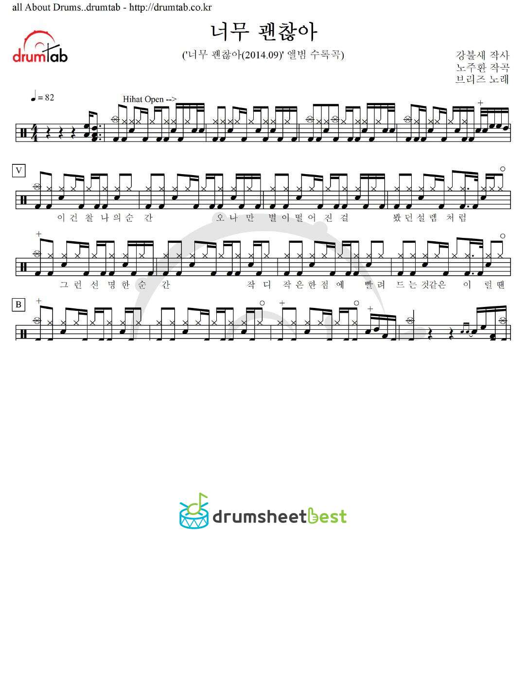 너무 괜찮아 preview page 1