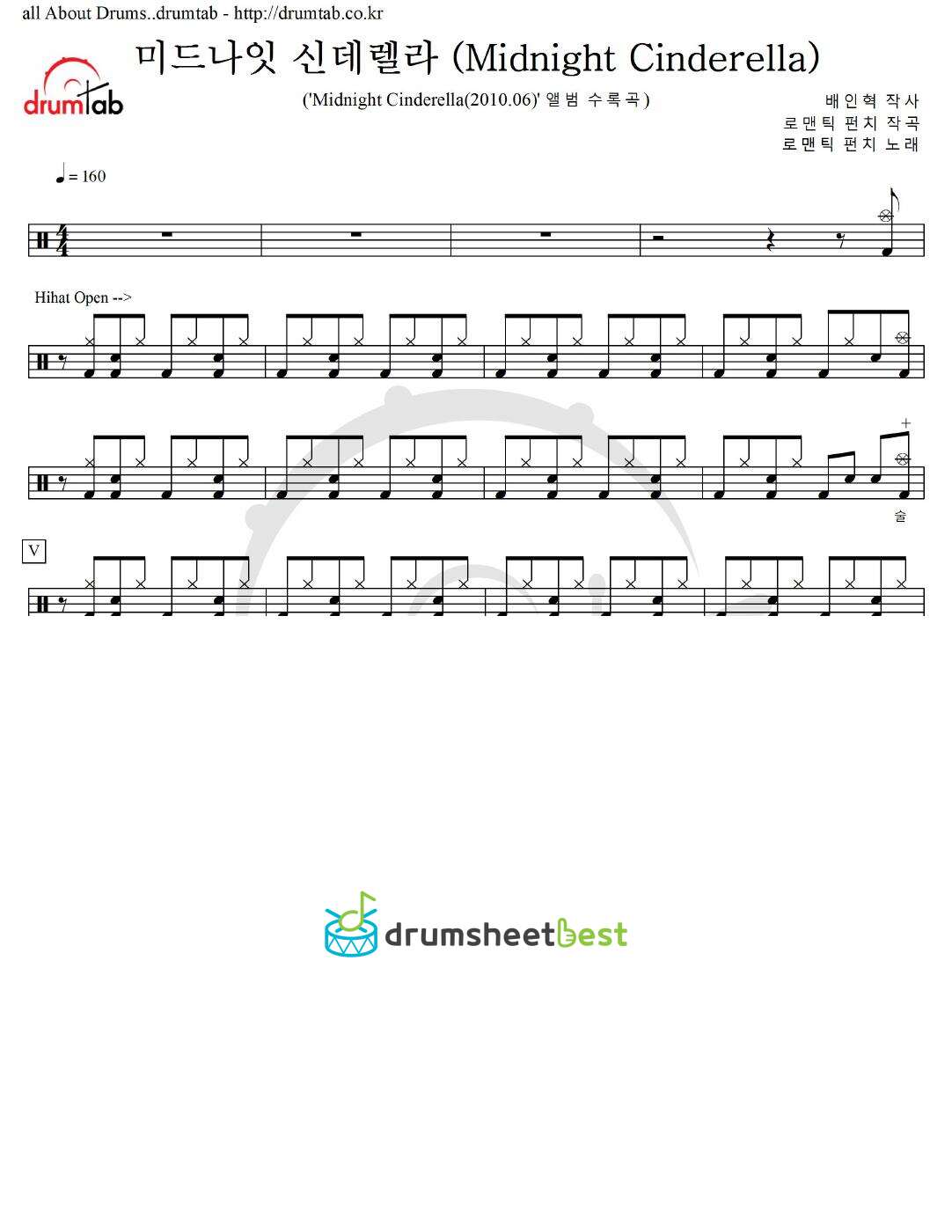 미드나잇 신데렐라 (Midnight Cinderella) preview page 1