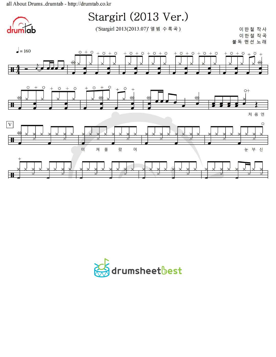 Stargirl (2013 Ver.) preview page 1