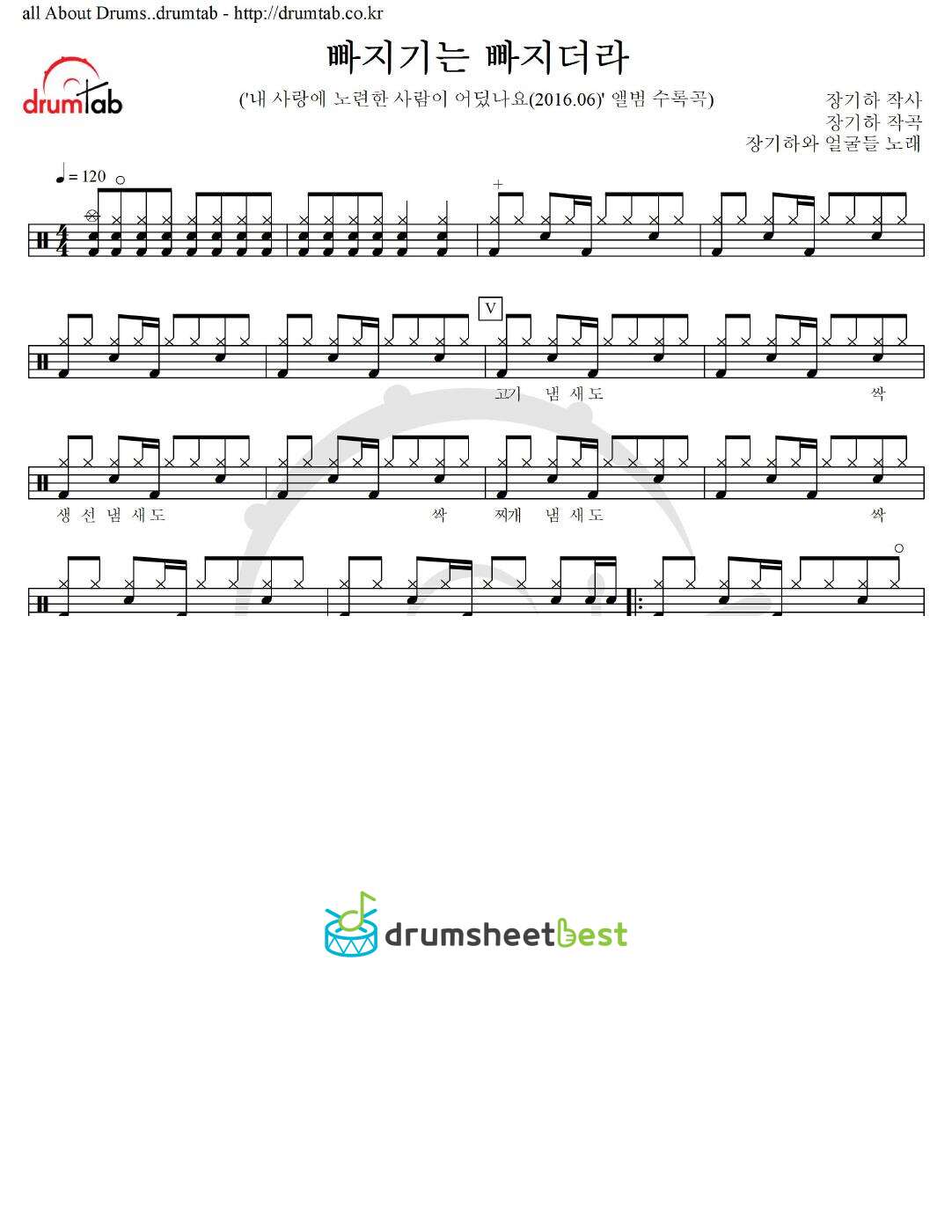 빠지기는 빠지더라 preview page 1