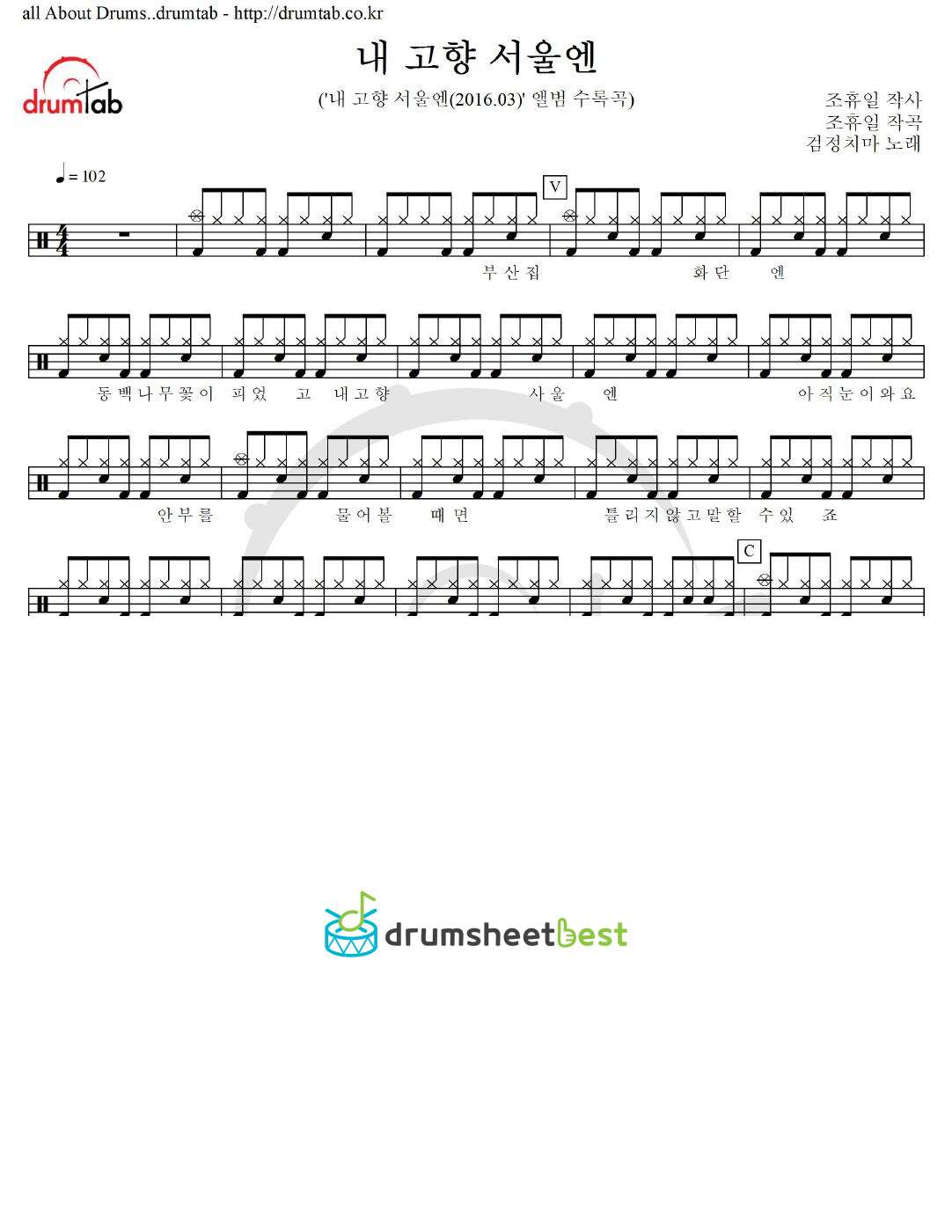 내 고향 서울엔 preview page 1