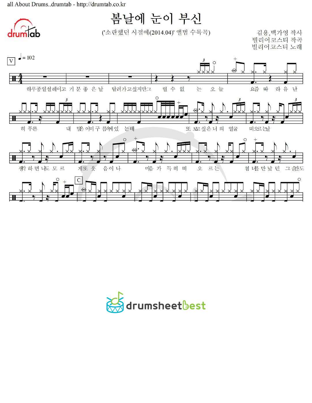 봄날에 눈이 부신 preview page 1