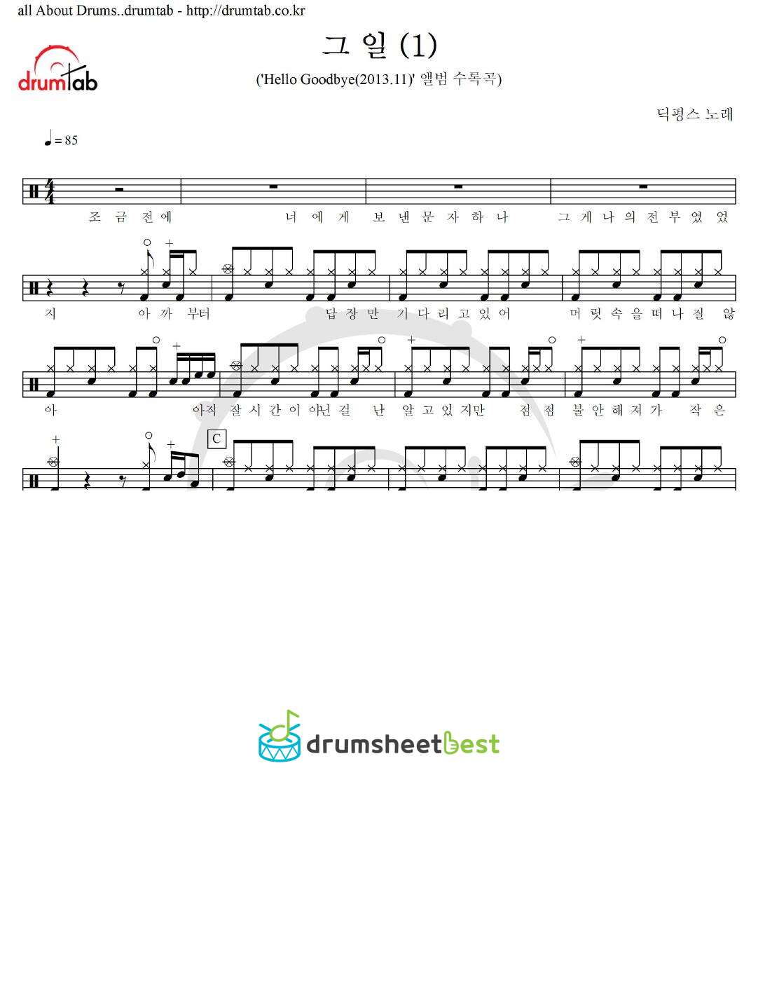 그 일 (1) preview page 1