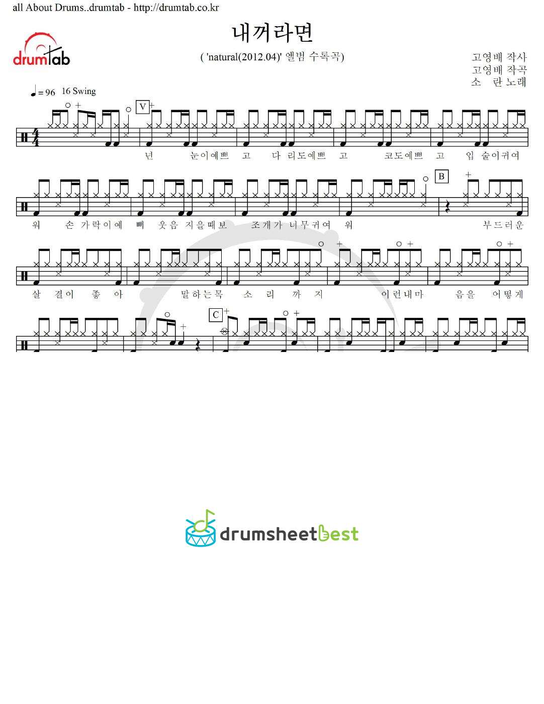 내꺼라면 preview page 1