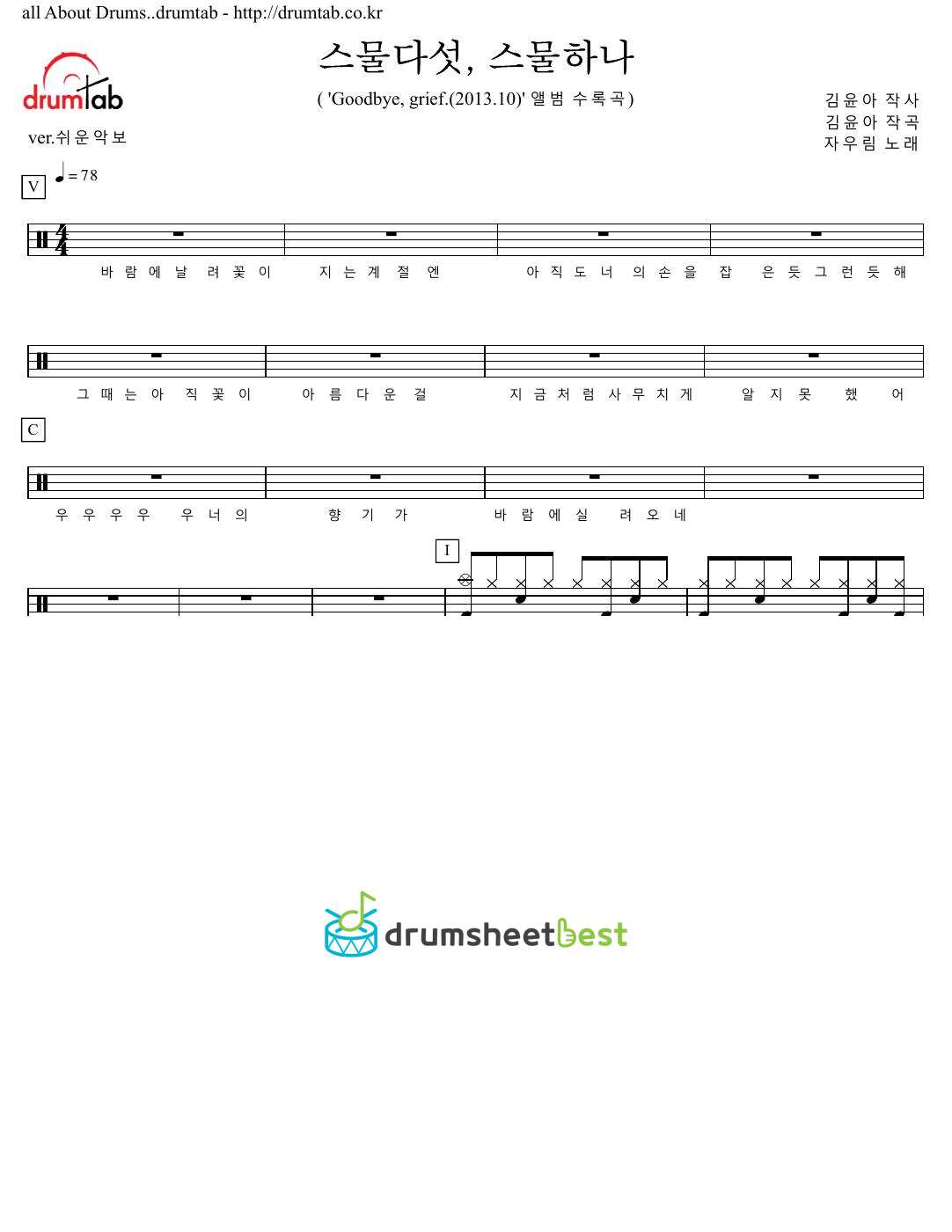 스물다섯, 스물하나 (Twenty-five, Twenty-one) preview page 1