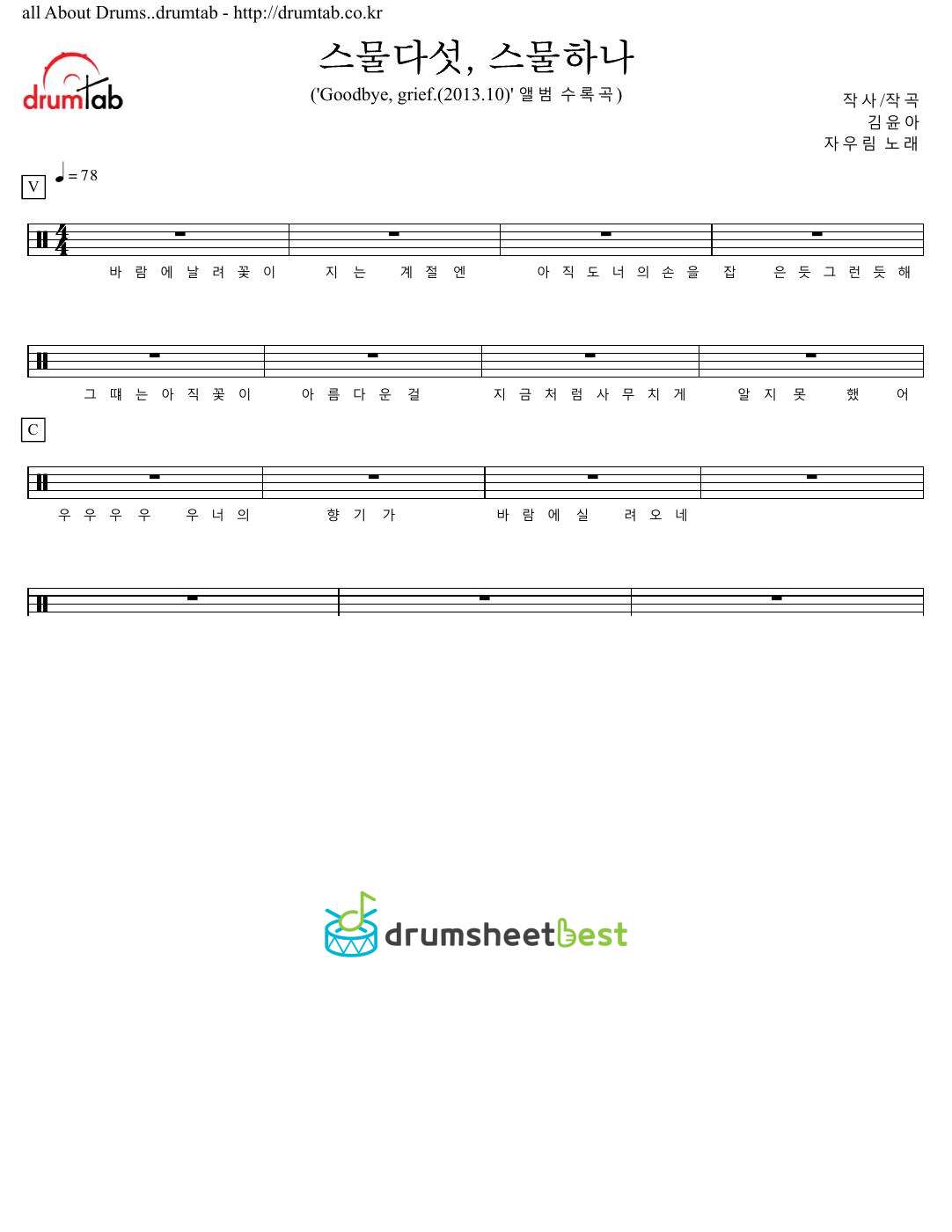 스물다섯, 스물하나 (Twenty-five, Twenty-one) preview page 1