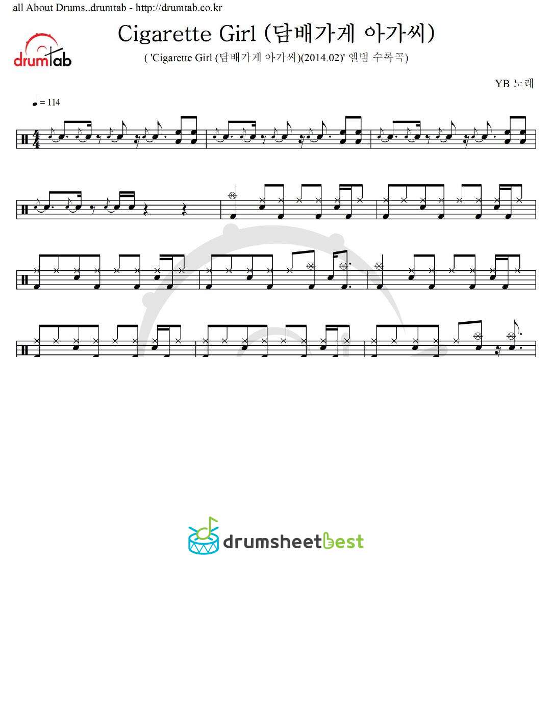 Cigarette Girl (담배가게 아가씨) preview page 1