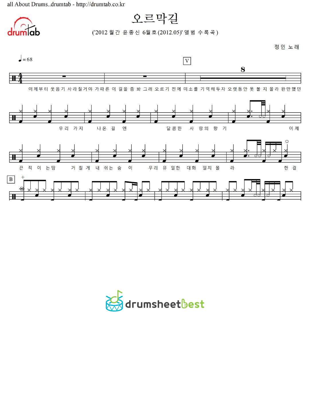 오르막길 preview page 1