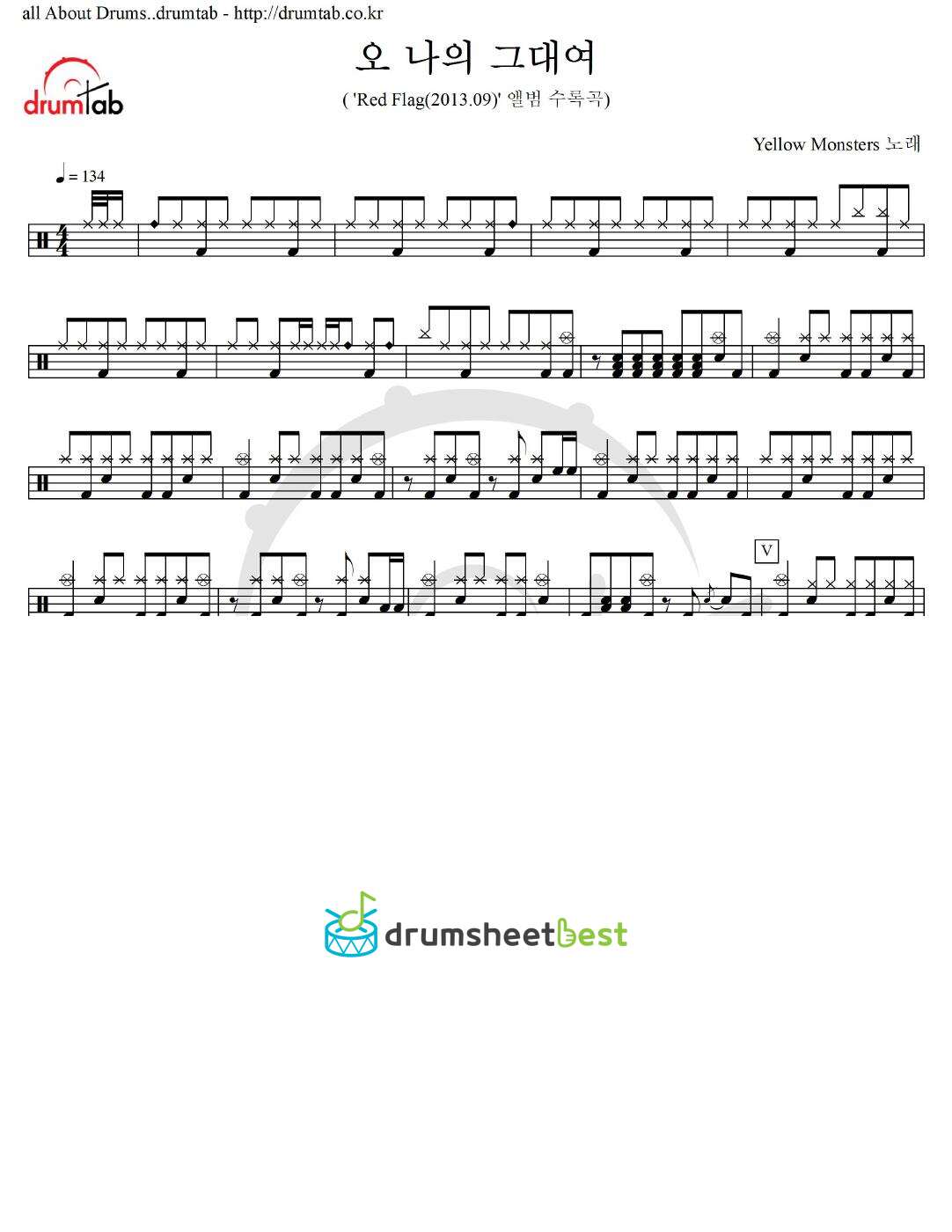 오 나의 그대여 preview page 1