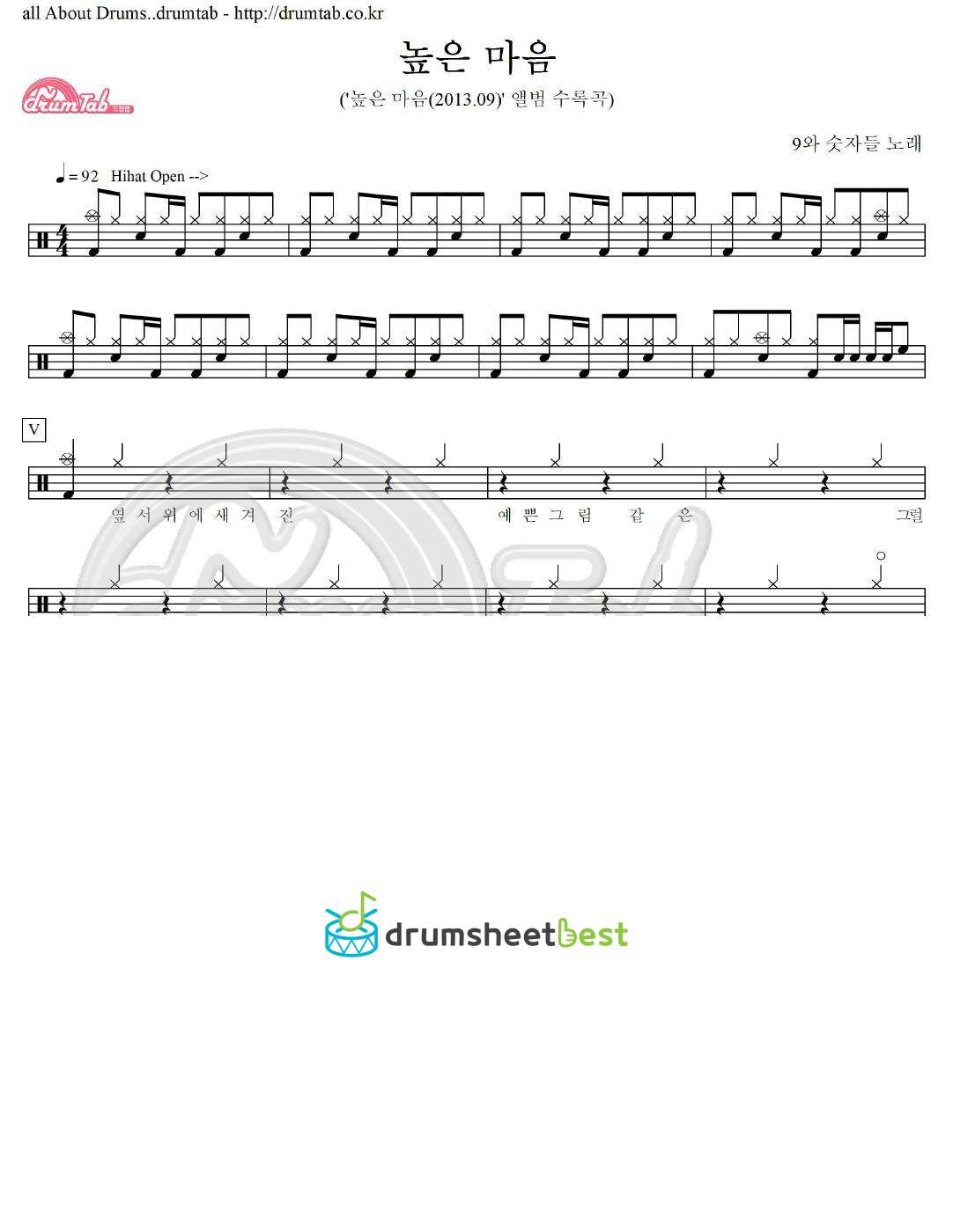 높은 마음 preview page 1